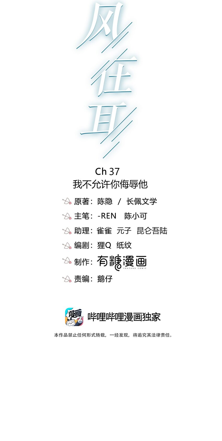 036 我不允许你侮辱他1