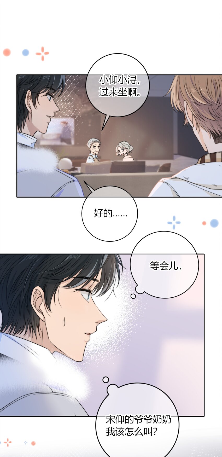 043 你刚才碰我了28