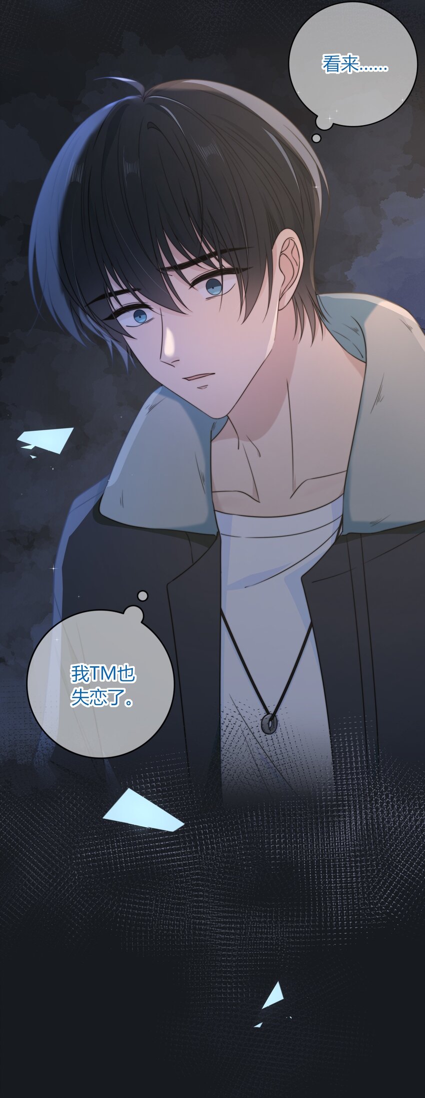 046 我失恋了42
