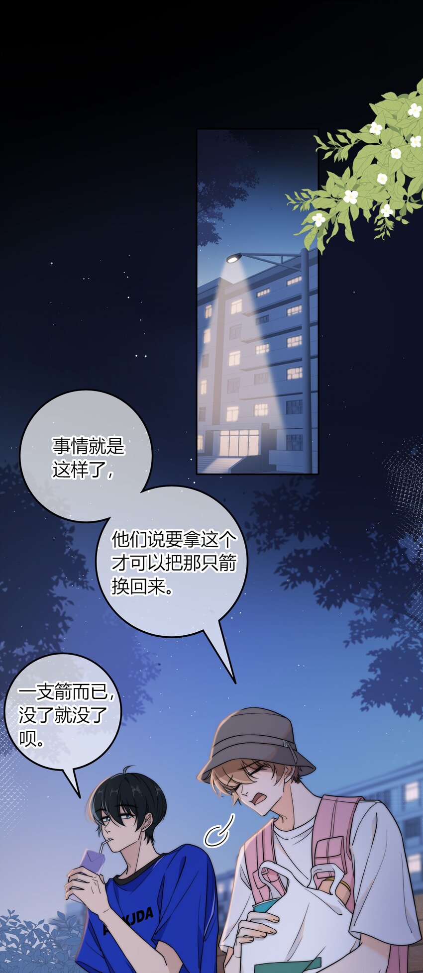019 你觉得我怎么样？2