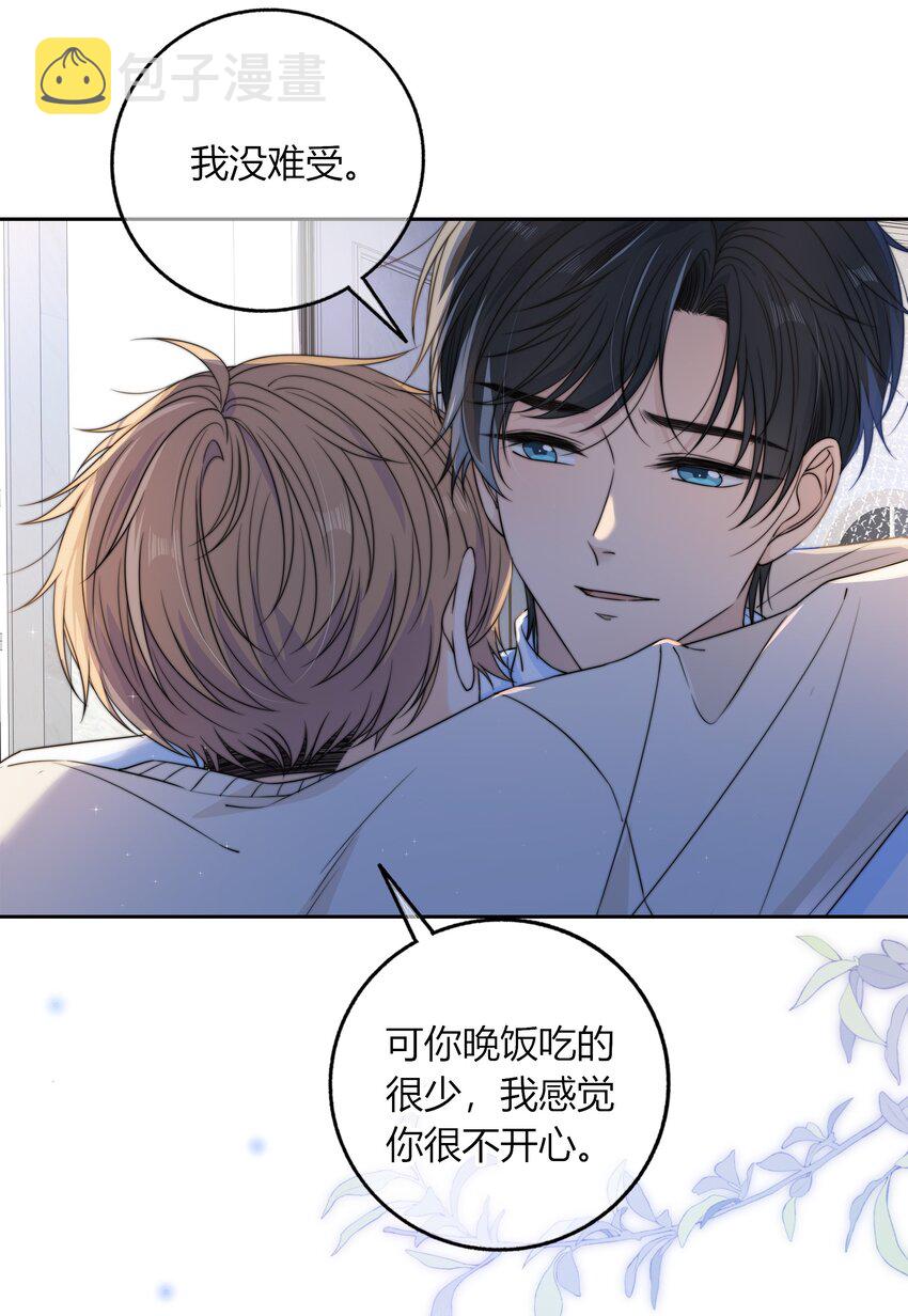 044 他最近是不是谈恋爱了？7