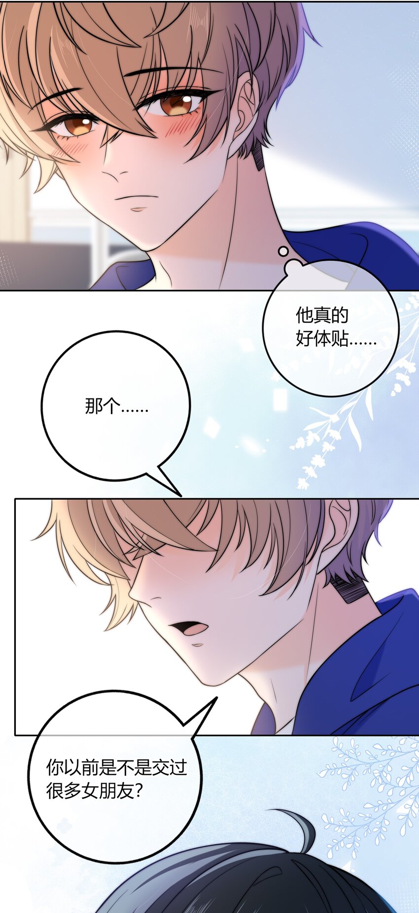 025 你是不是有过很多女朋友？41