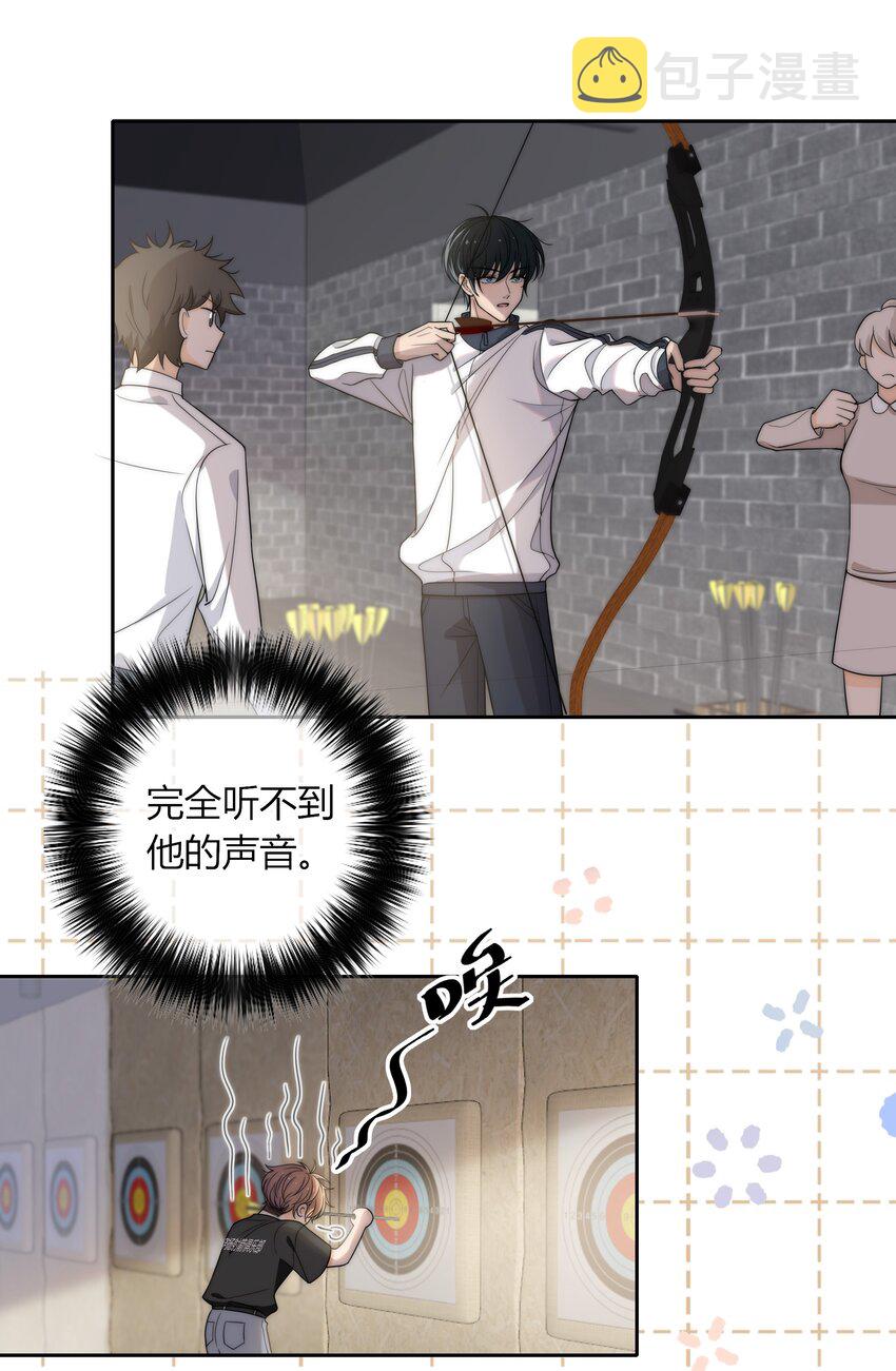 002 他生气是因为我？25