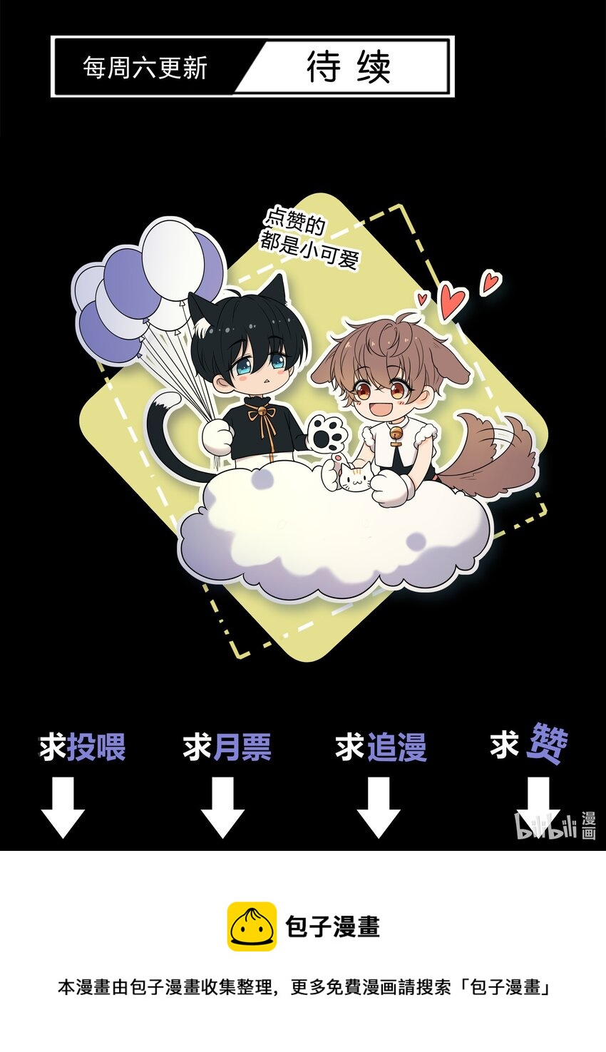 046 我失恋了43