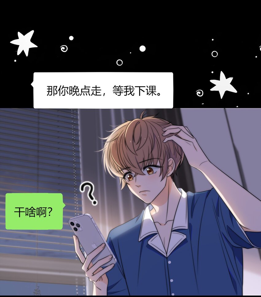 004 等我下课39
