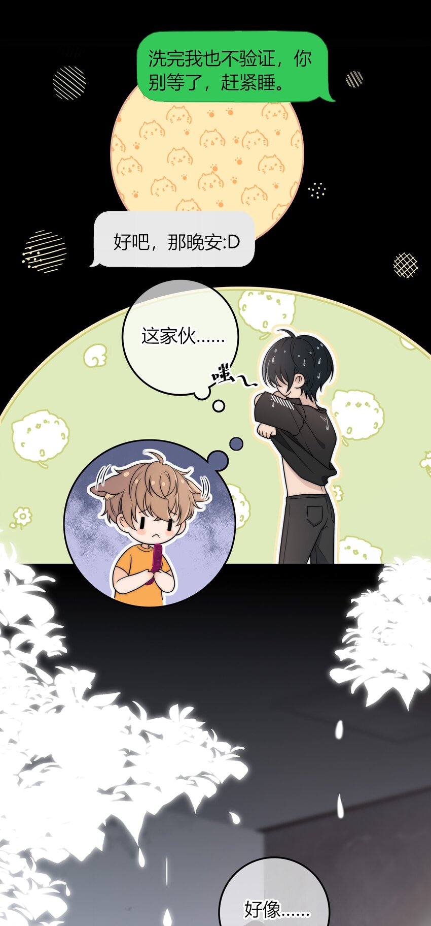 008 我对你，无足轻重吗？22