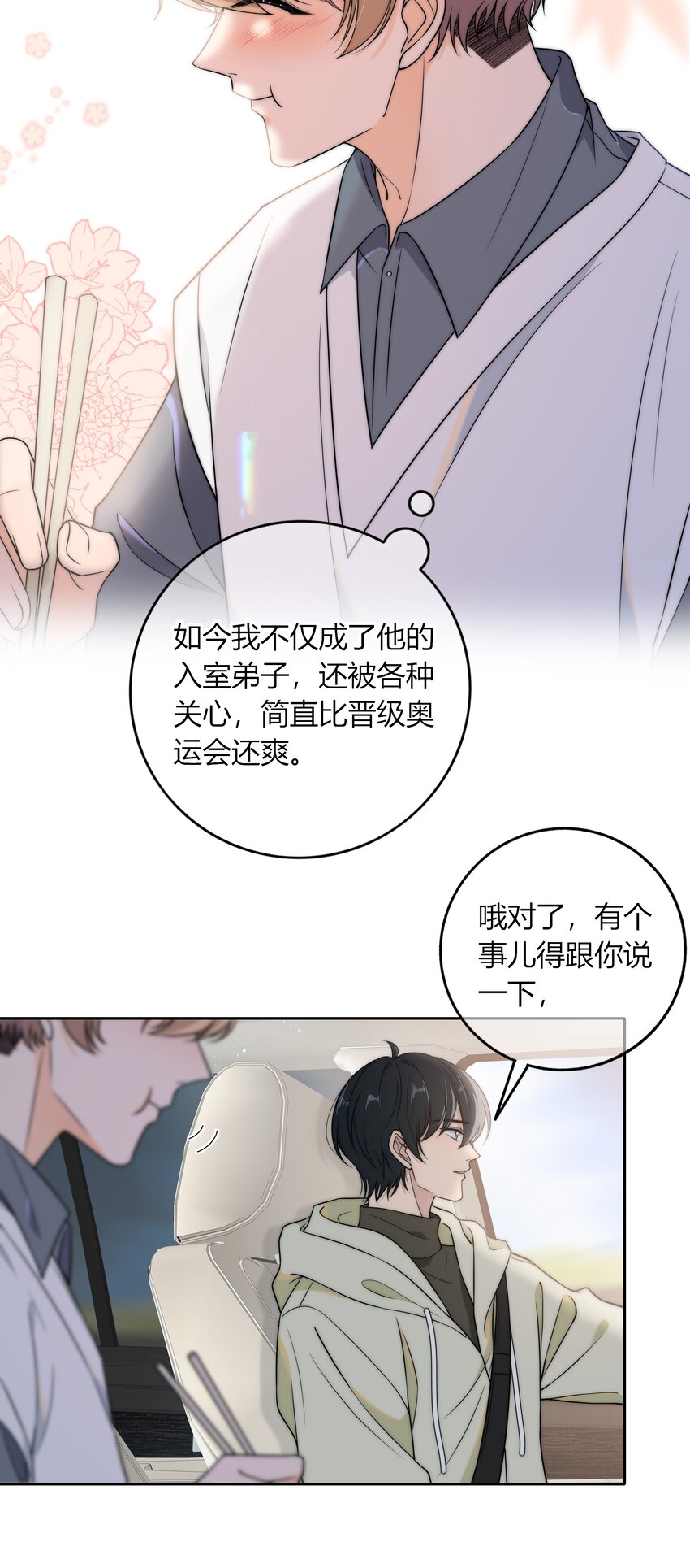 011 你还会带我练箭吗？18