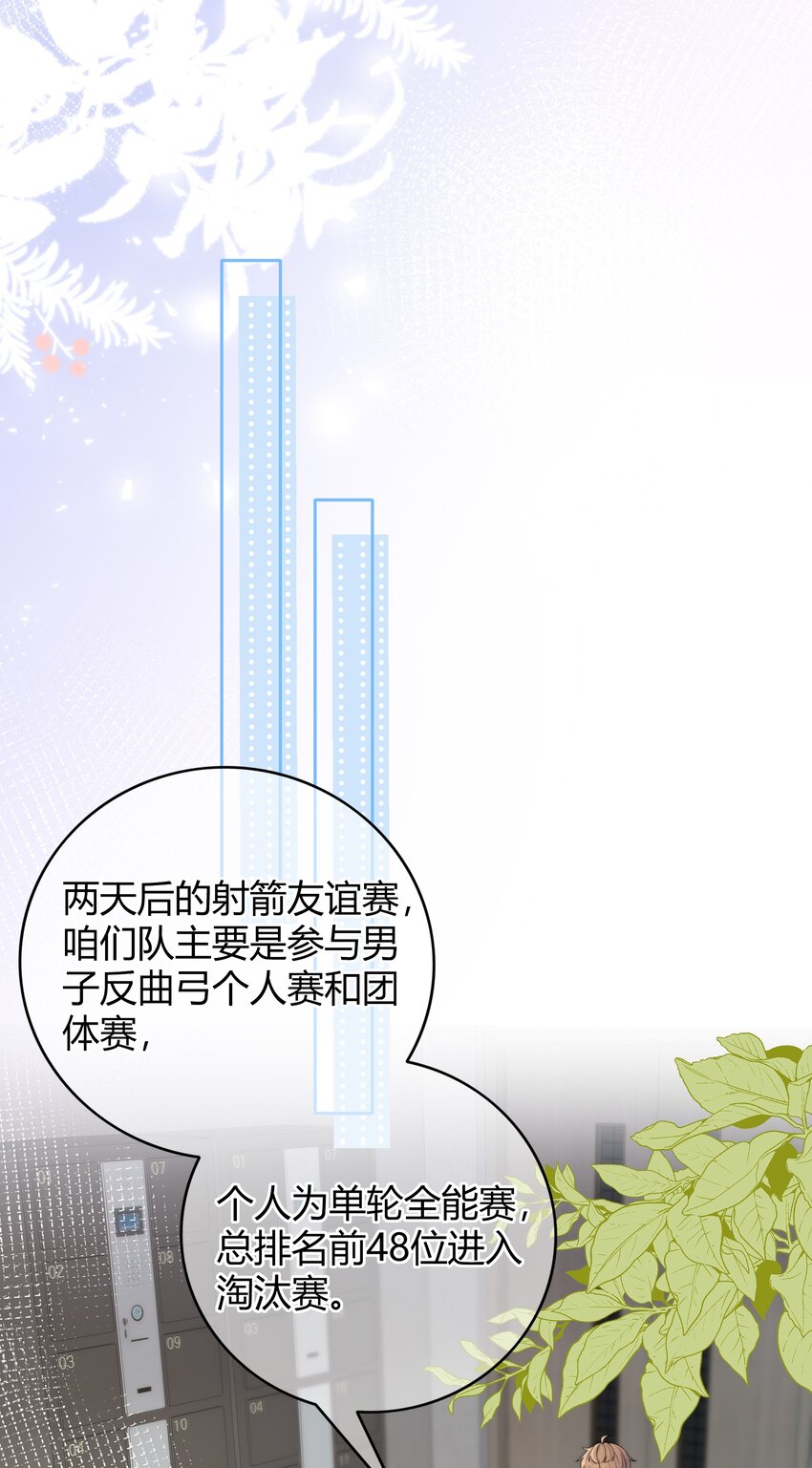 029 你是我看中的6