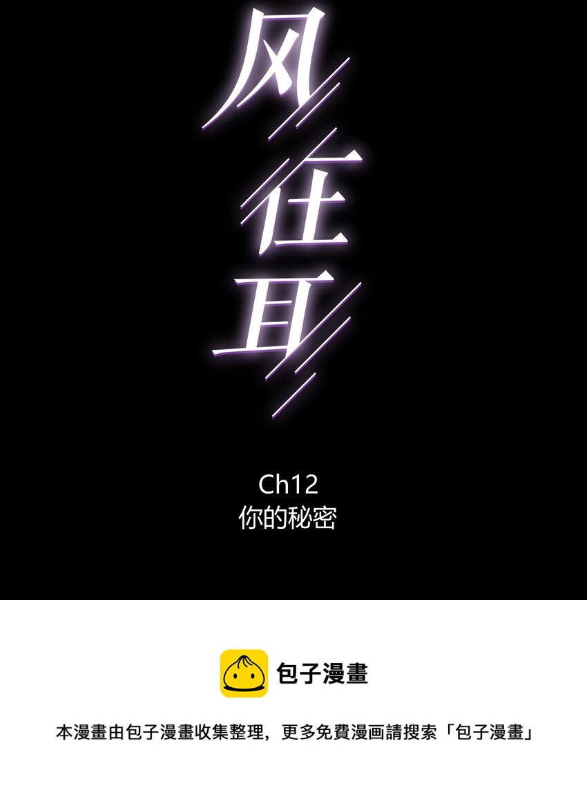 012 你的秘密4