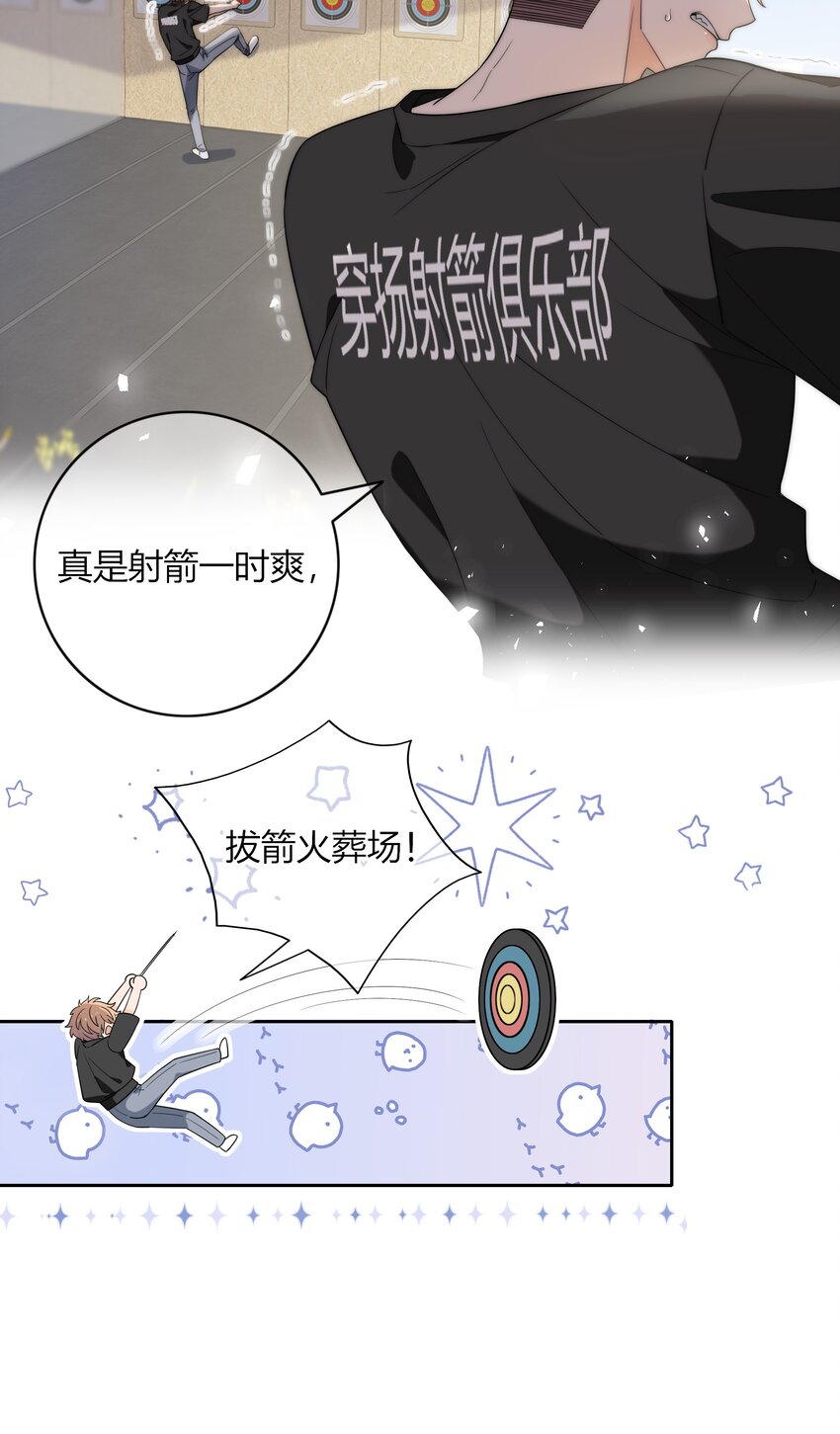 002 他生气是因为我？23