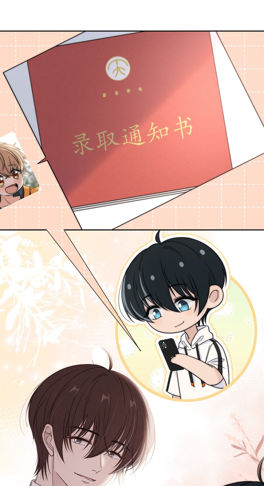 014 我等你7