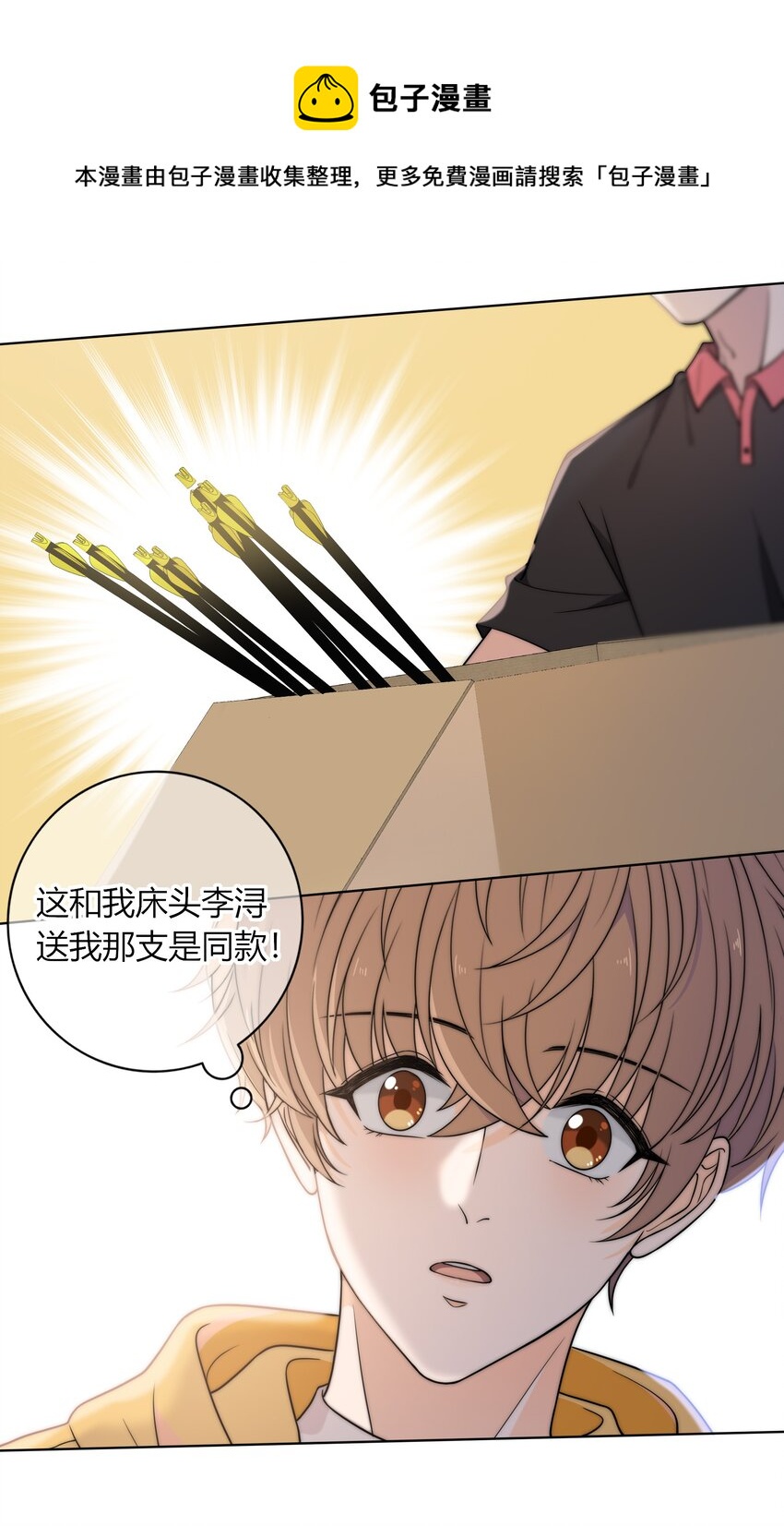 008 我对你，无足轻重吗？40