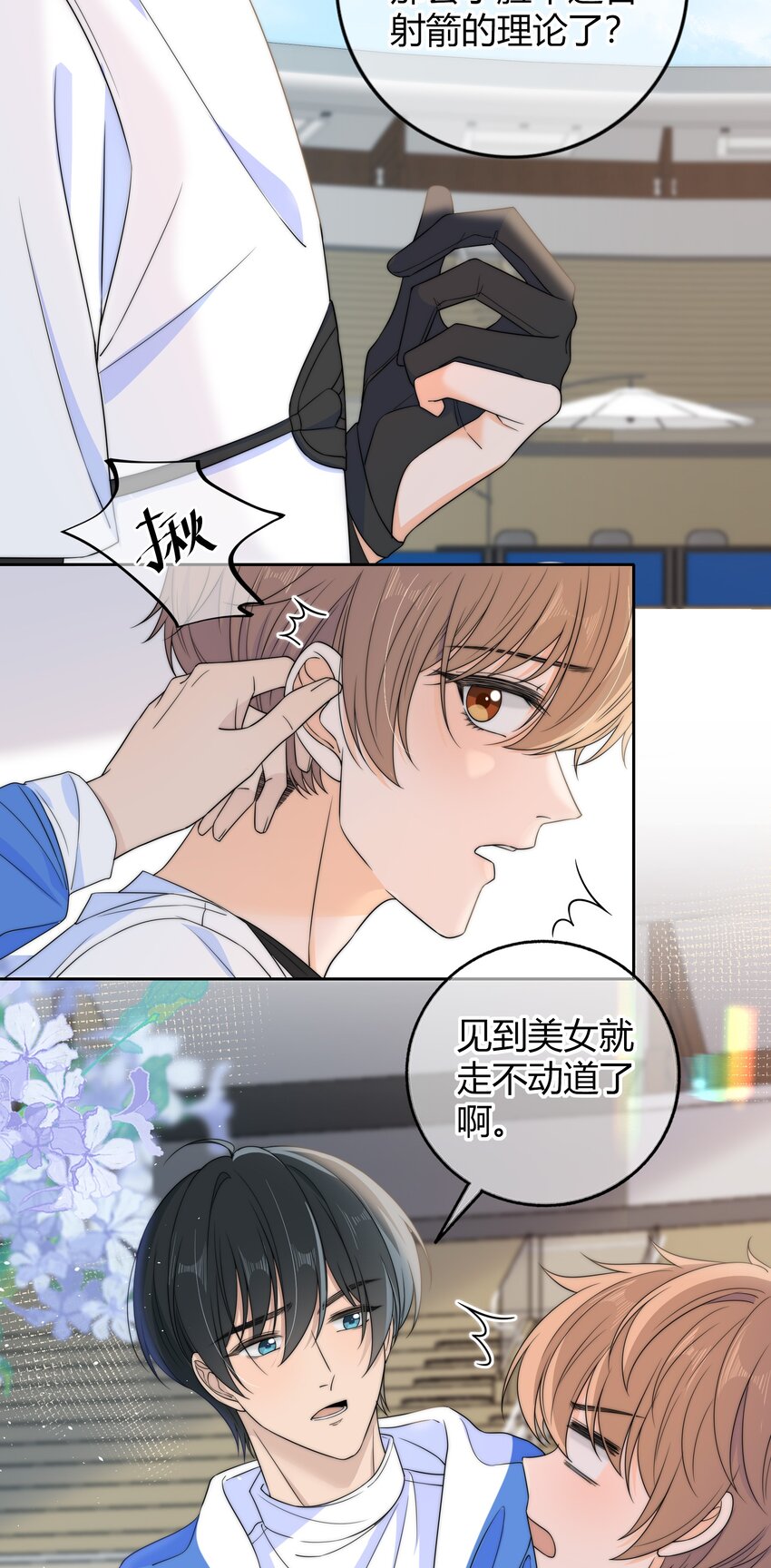 031 光顾着看美女了16