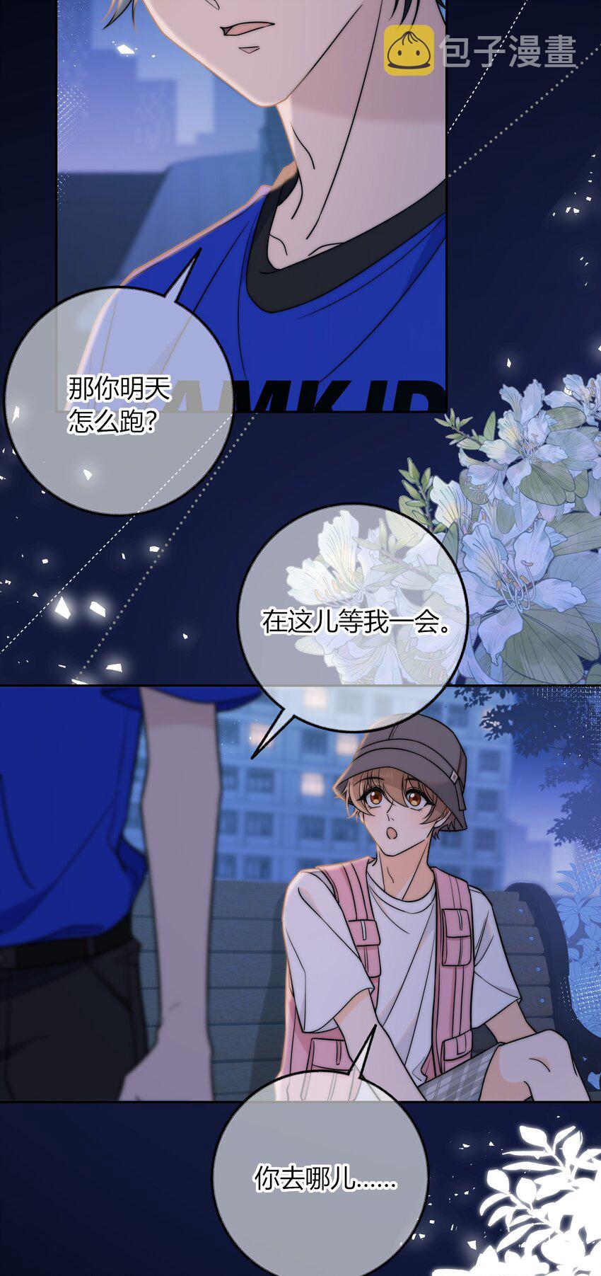 019 你觉得我怎么样？11