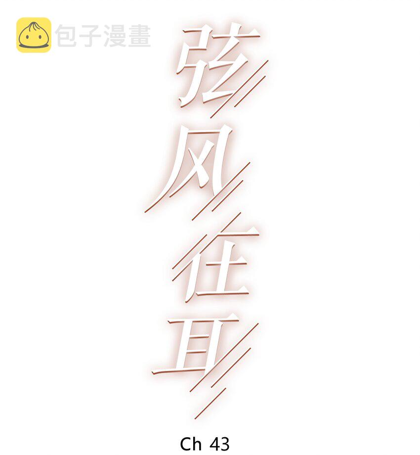 043 你刚才碰我了1