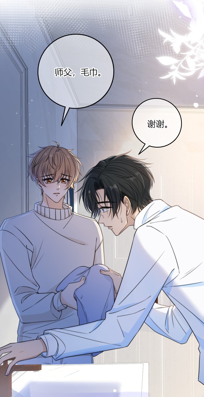 044 他最近是不是谈恋爱了？3