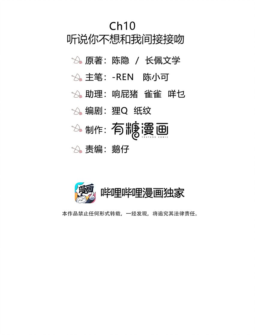 010 听说你不想和我……2