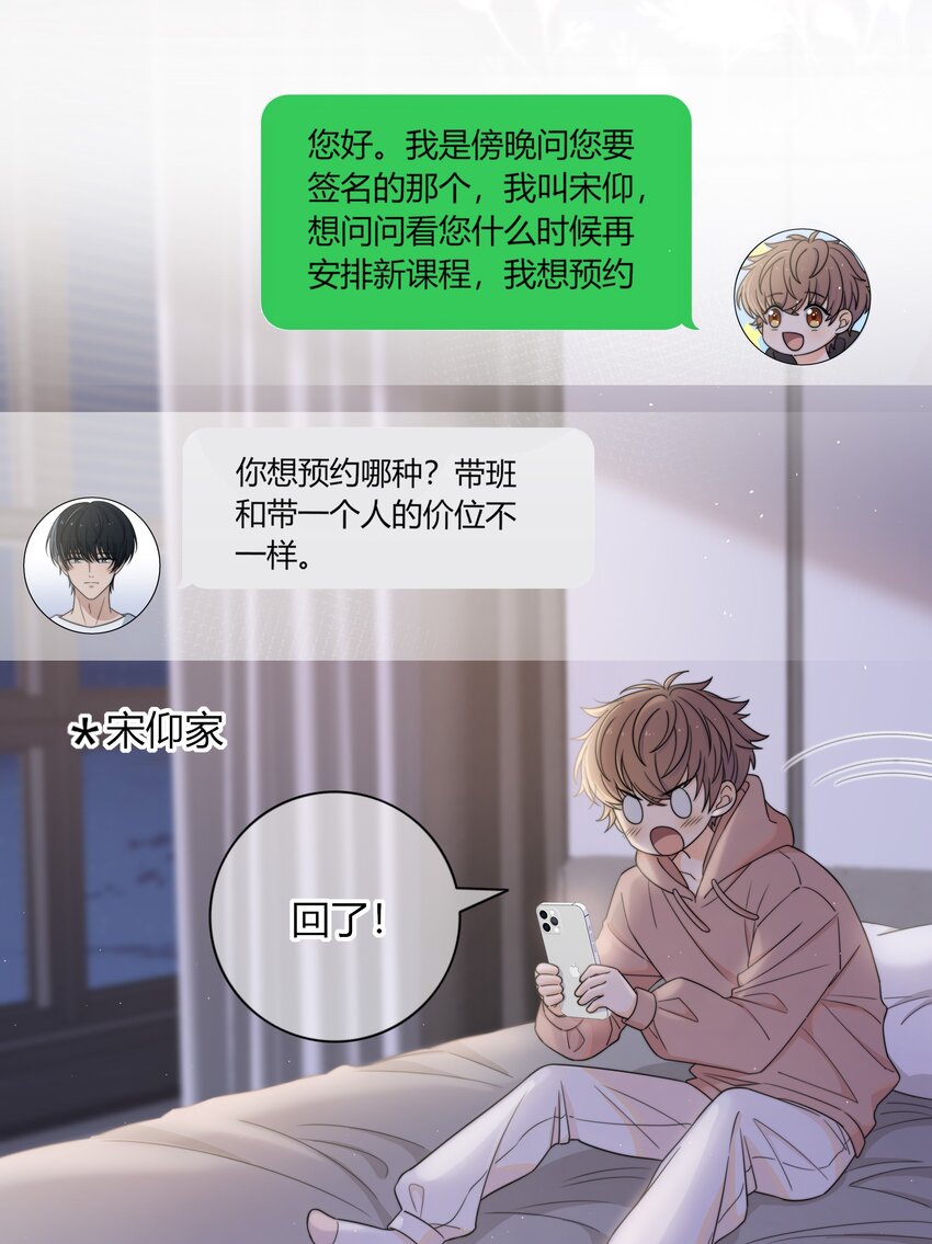 002 他生气是因为我？12