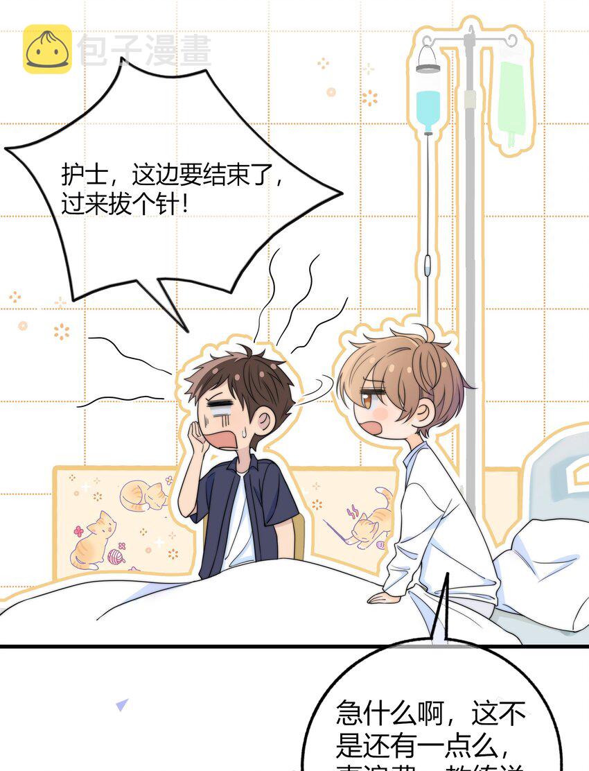 027 他已经有对象了13