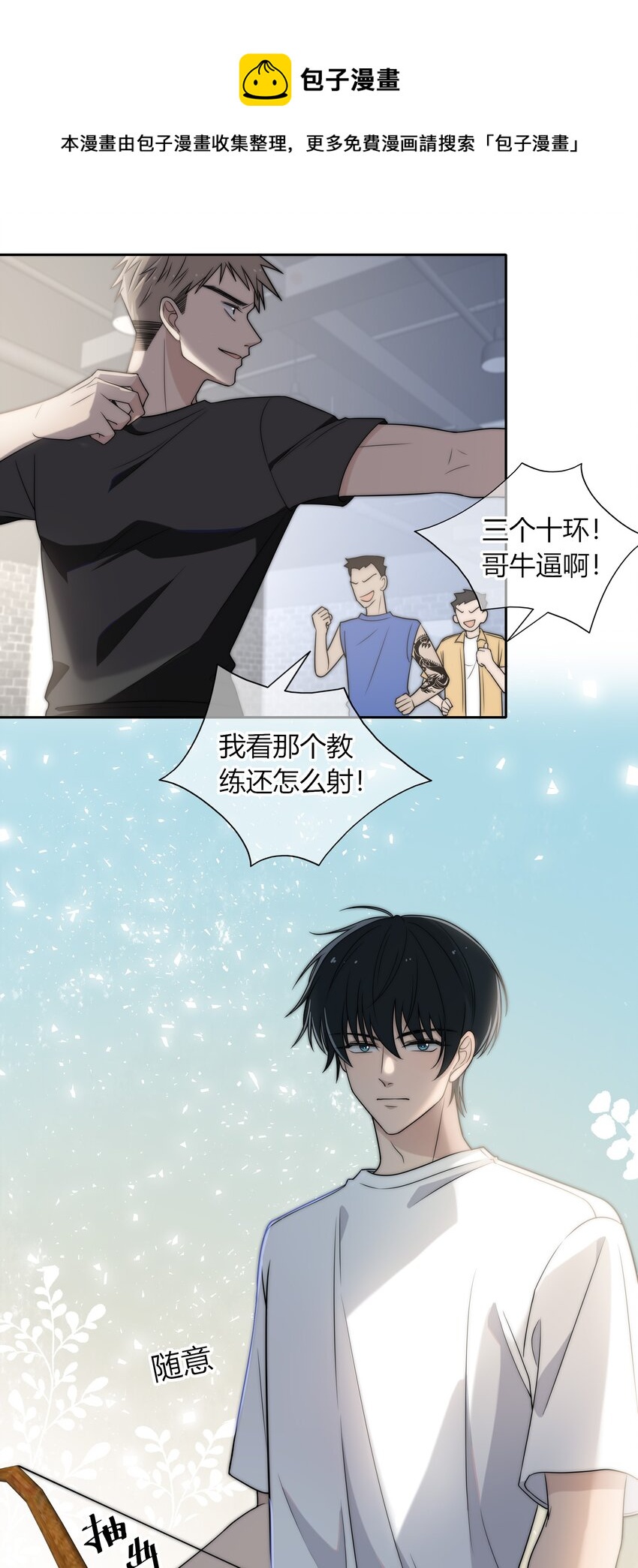 003 一日为师，终身为父21