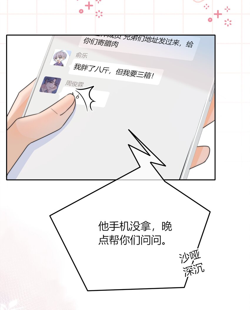 039 未明的感情27