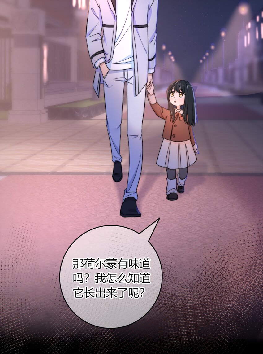044 他最近是不是谈恋爱了？30