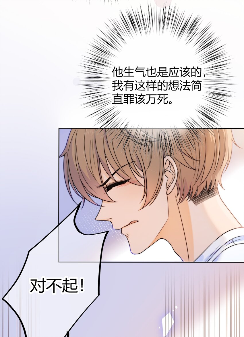 029 你是我看中的30