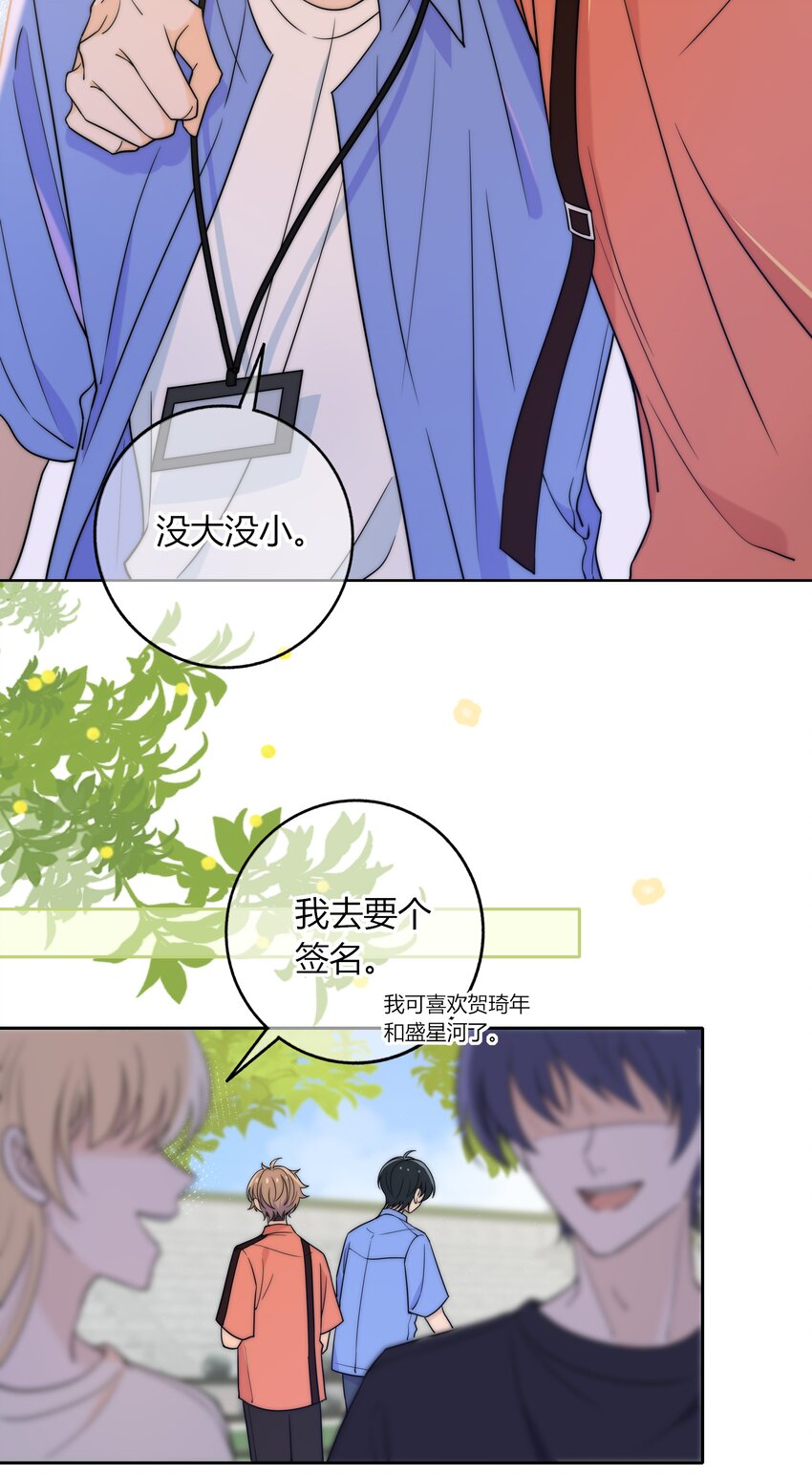 020 你不是说痒吗？21
