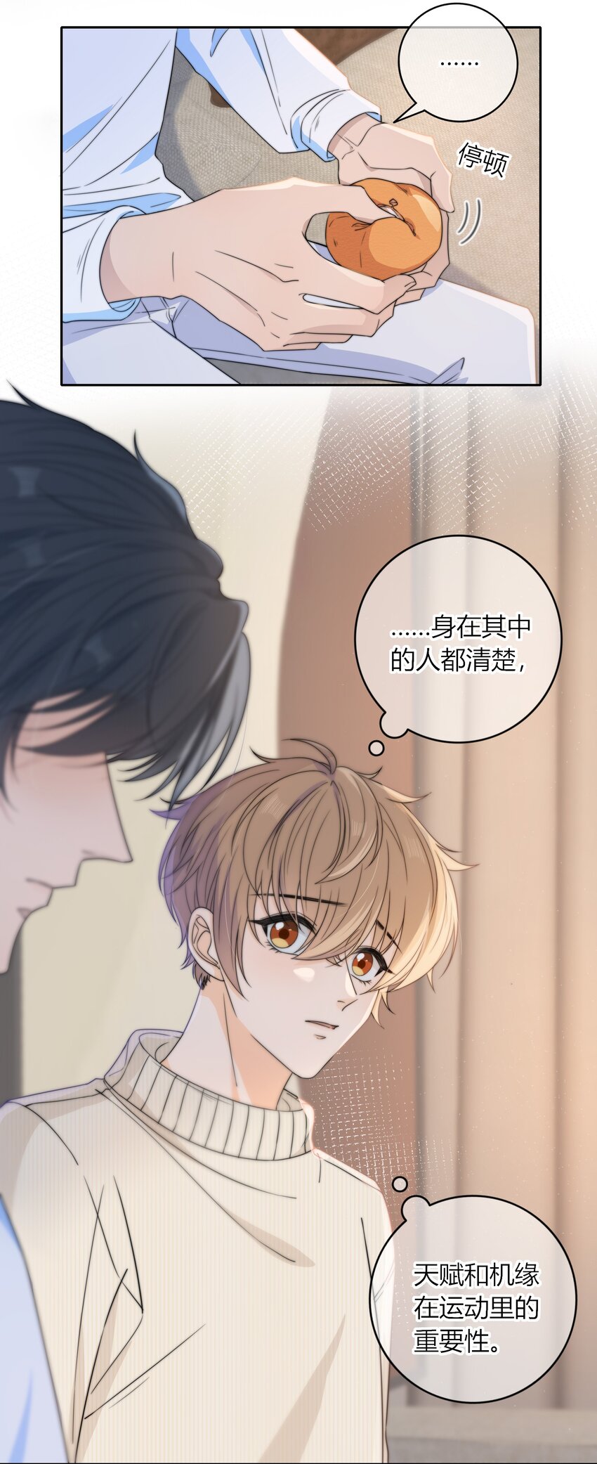 043 你刚才碰我了34