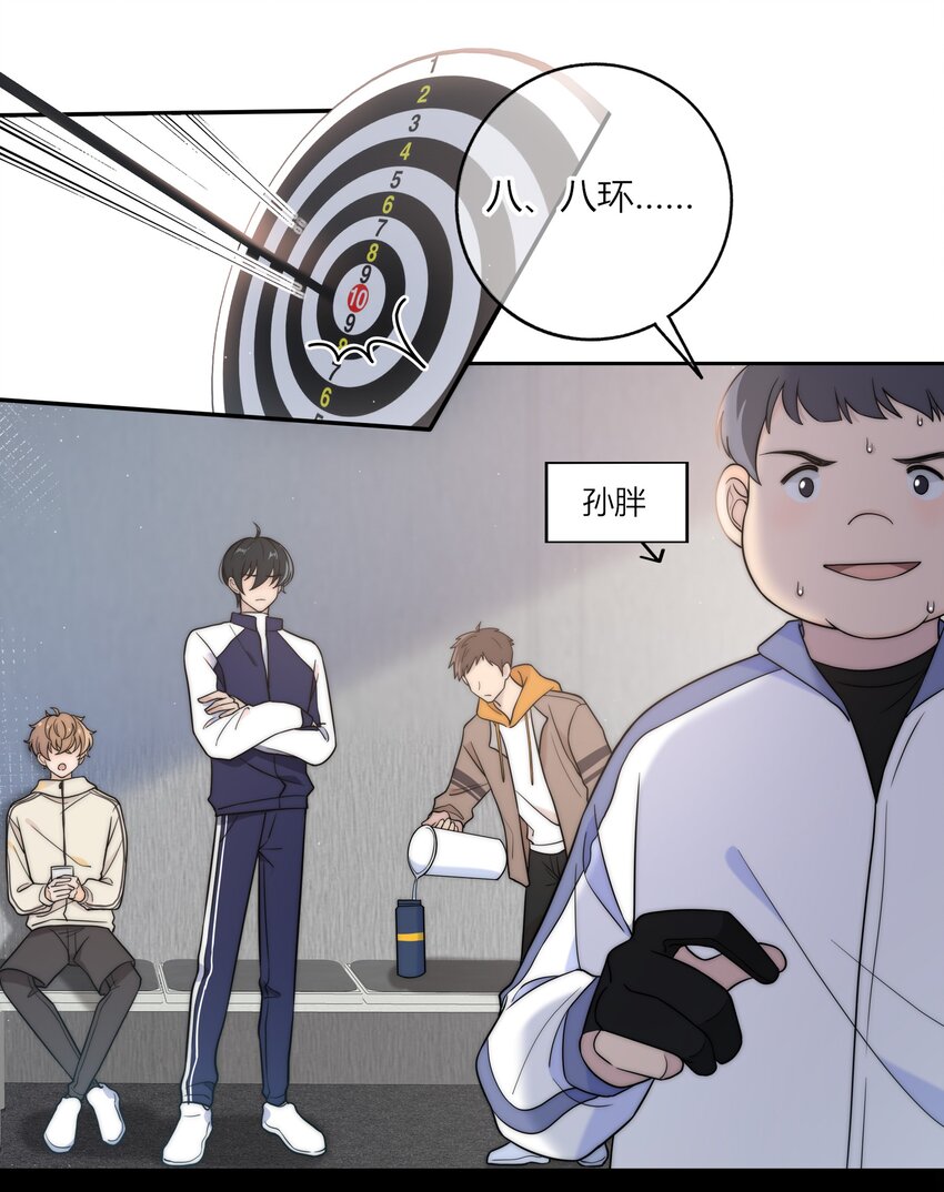 013 有没有一点小心动？25