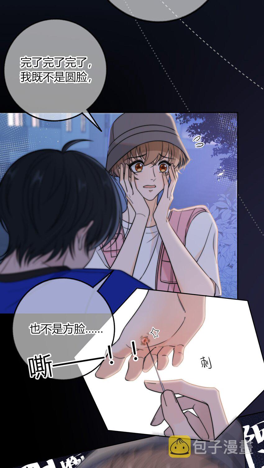 019 你觉得我怎么样？22