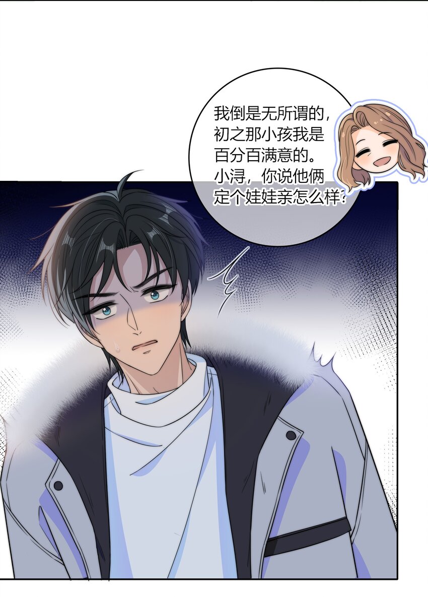 041 那个地方不能蹭21