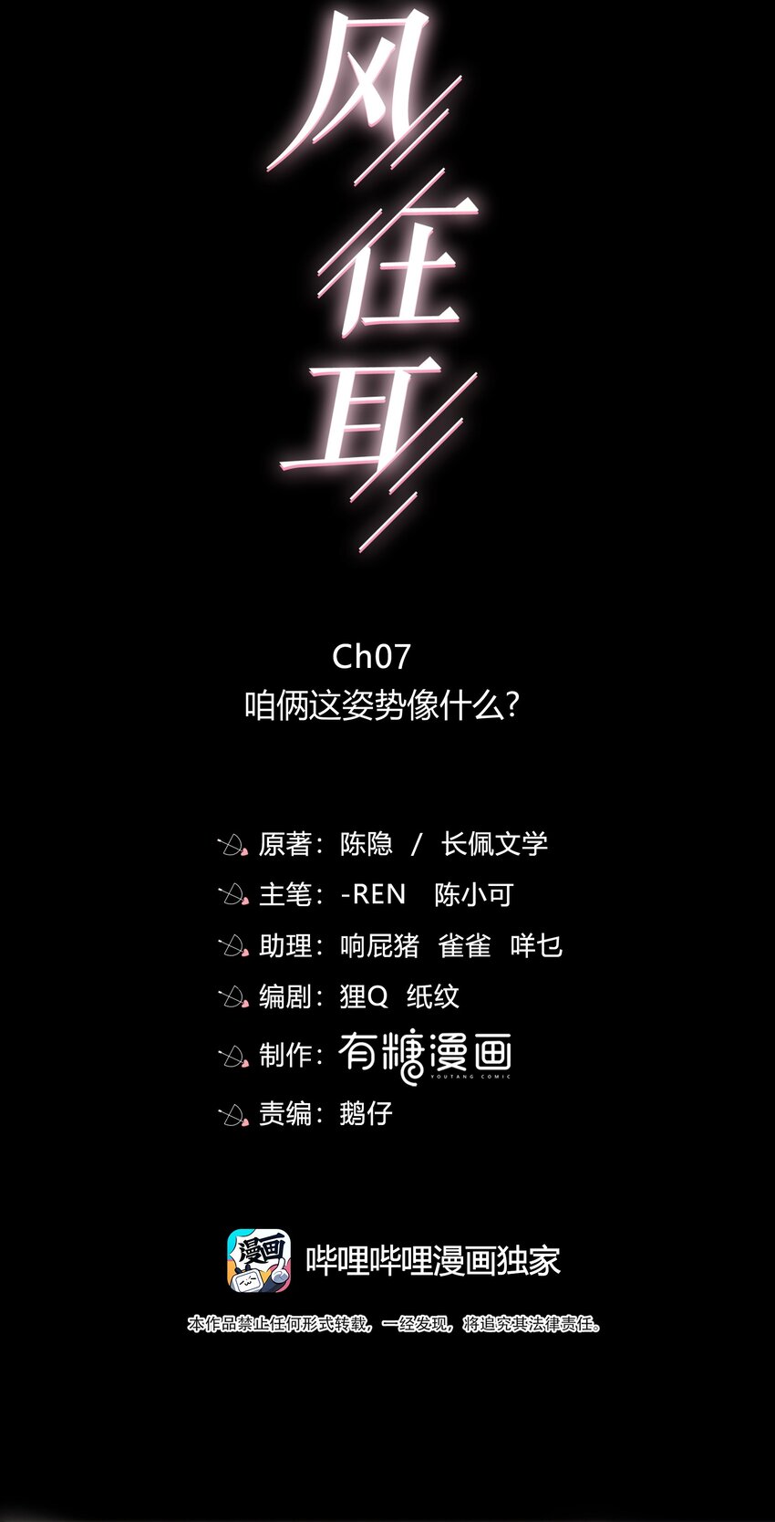 007 咱俩这姿势像什么？1
