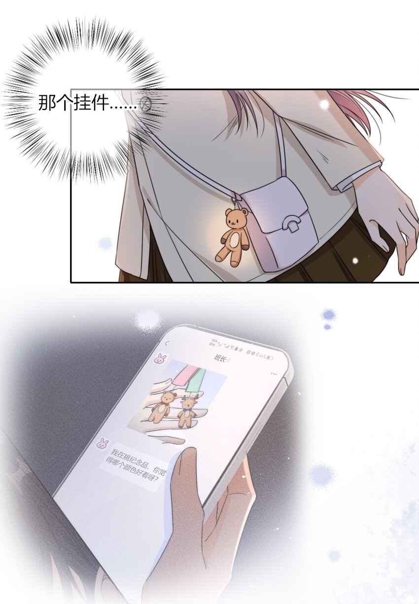 044 他最近是不是谈恋爱了？44
