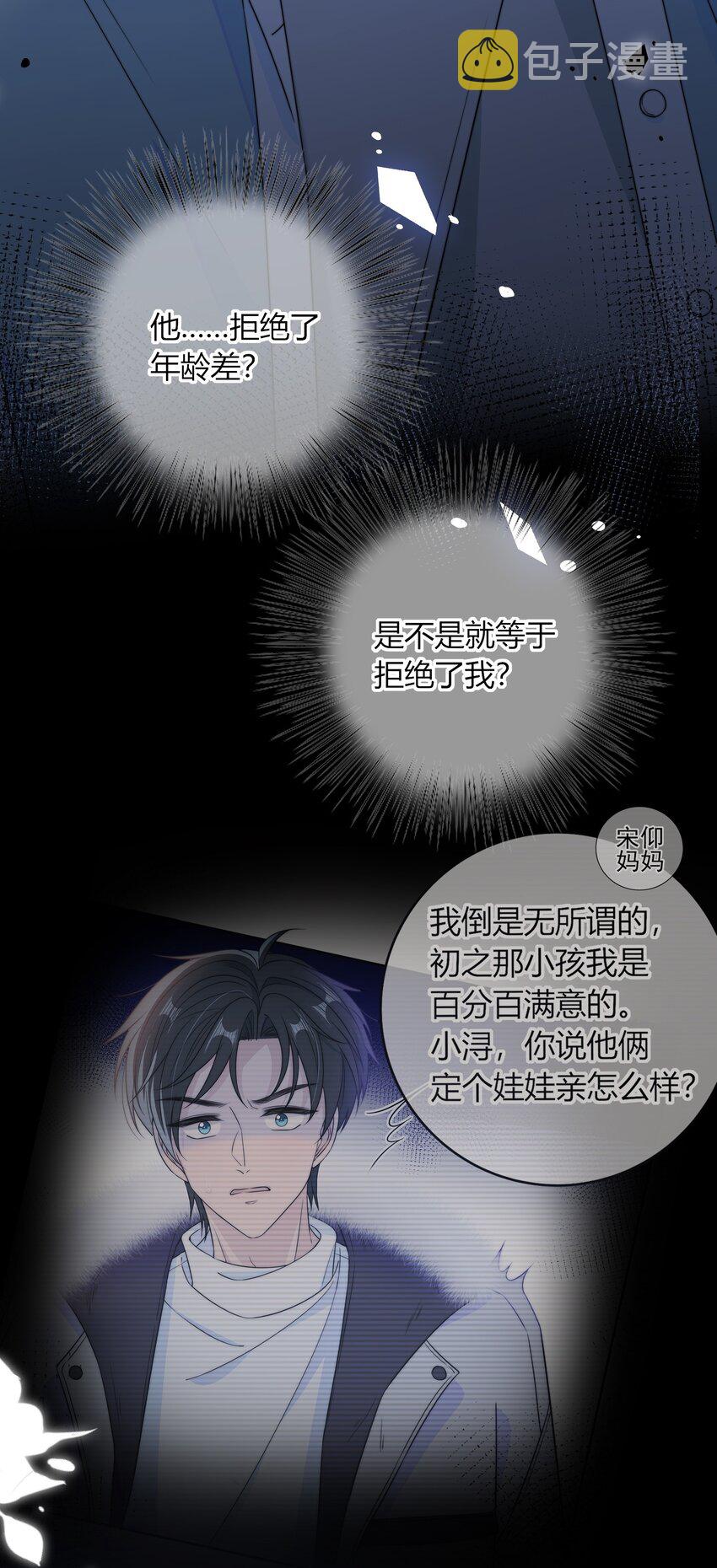 046 我失恋了5