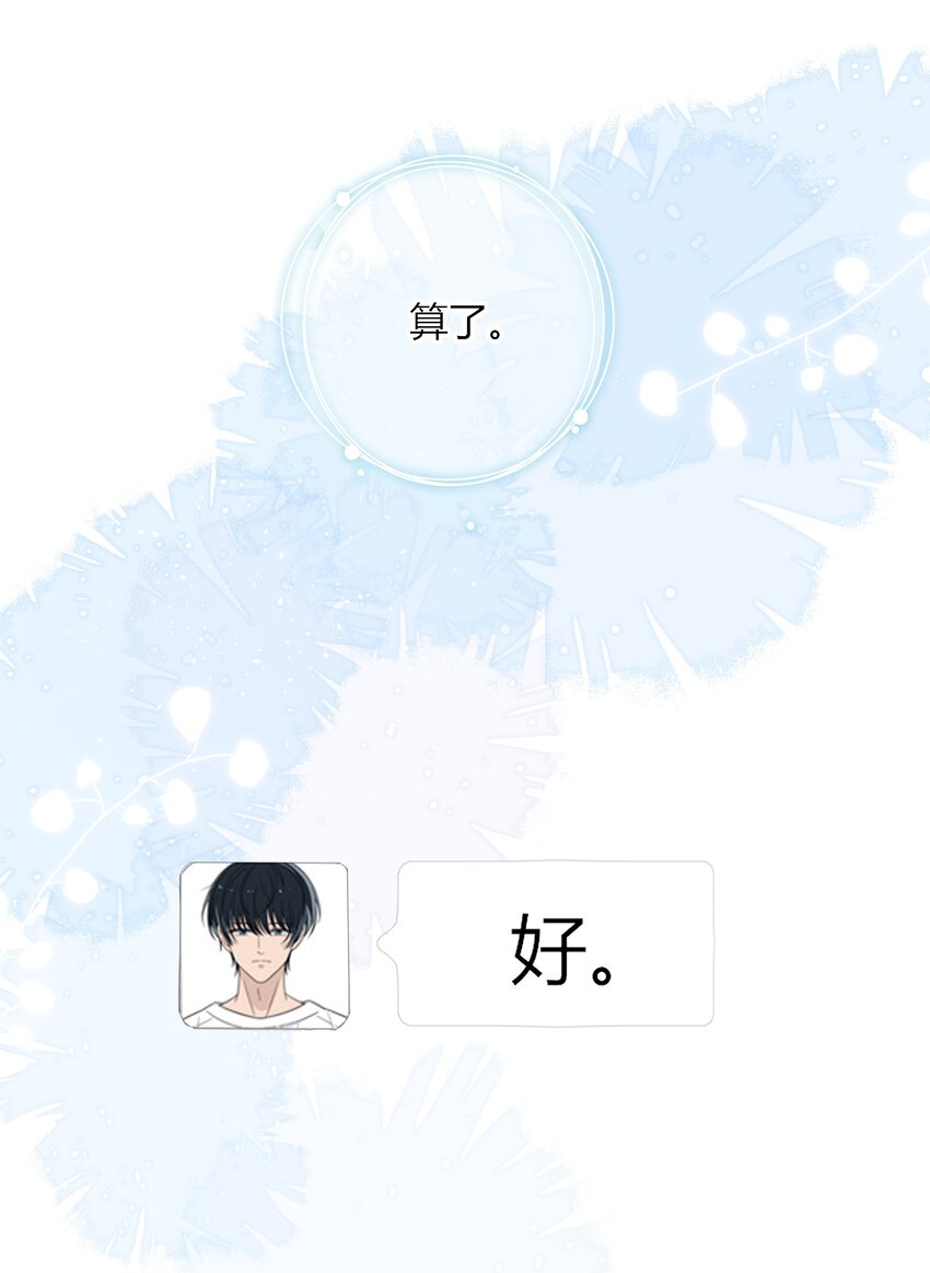 041 那个地方不能蹭6