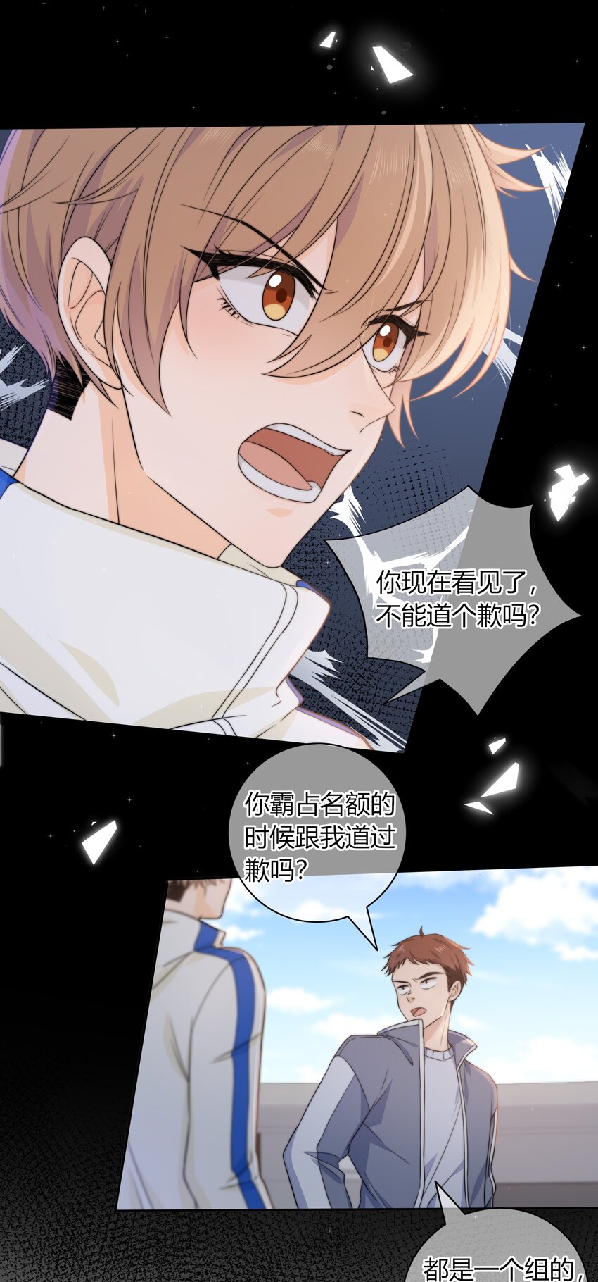 036 我不允许你侮辱他33