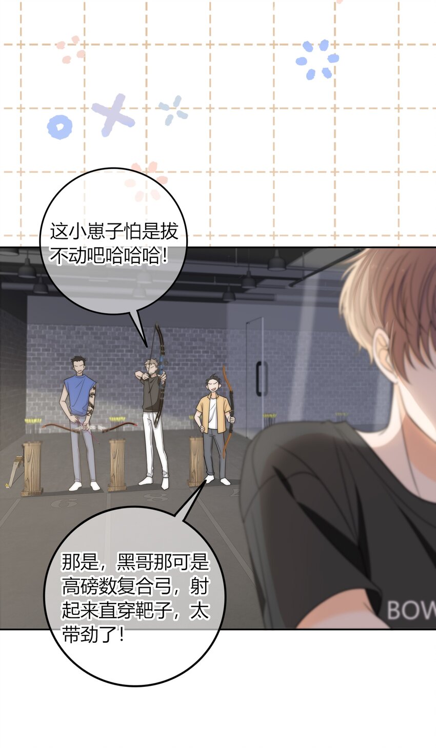 002 他生气是因为我？26