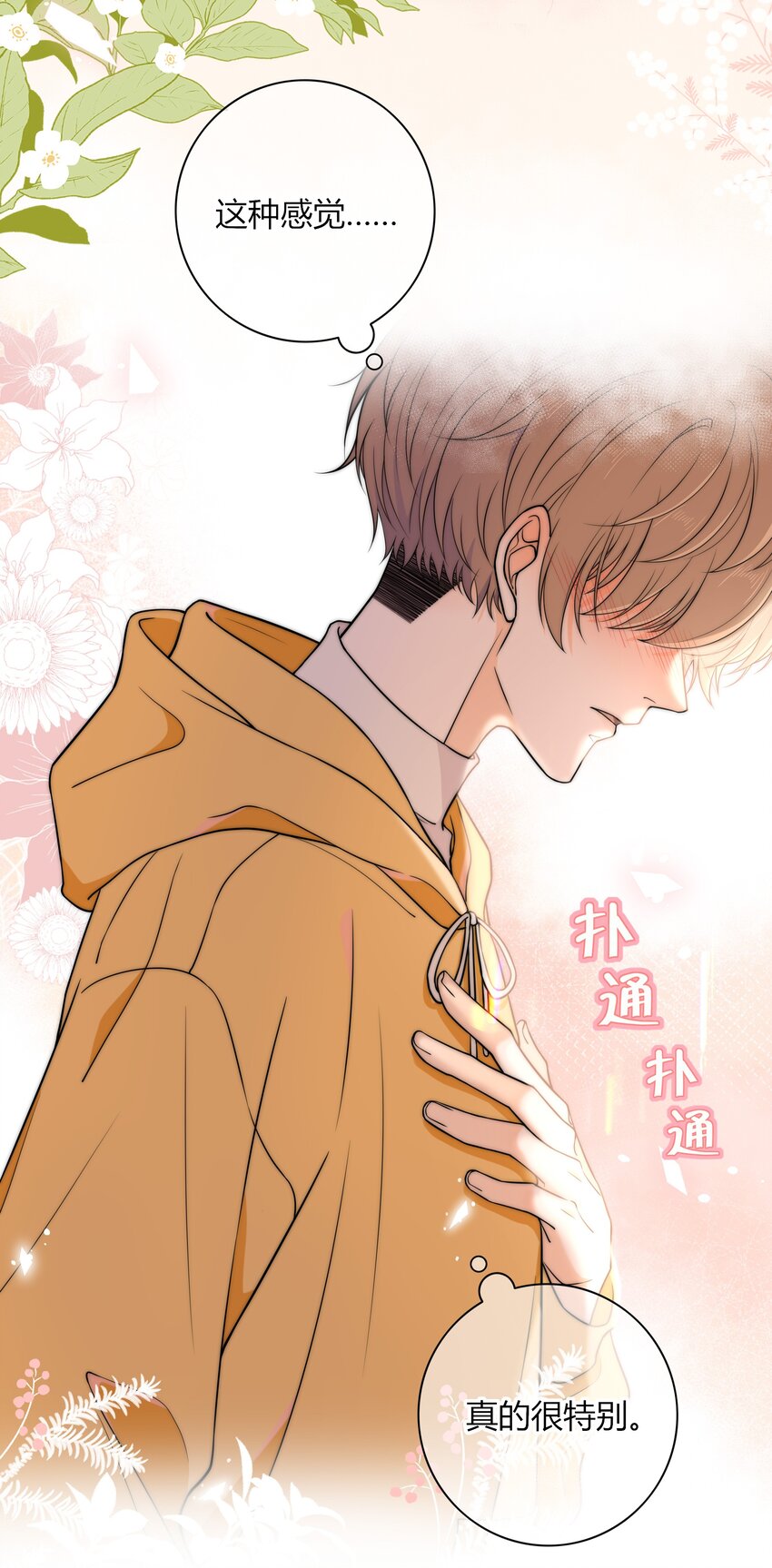 009 他的腹肌34