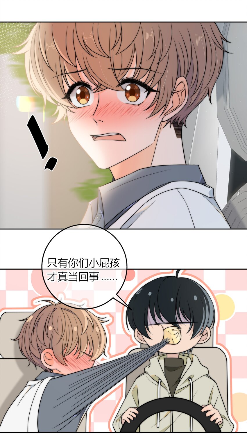 013 有没有一点小心动？5