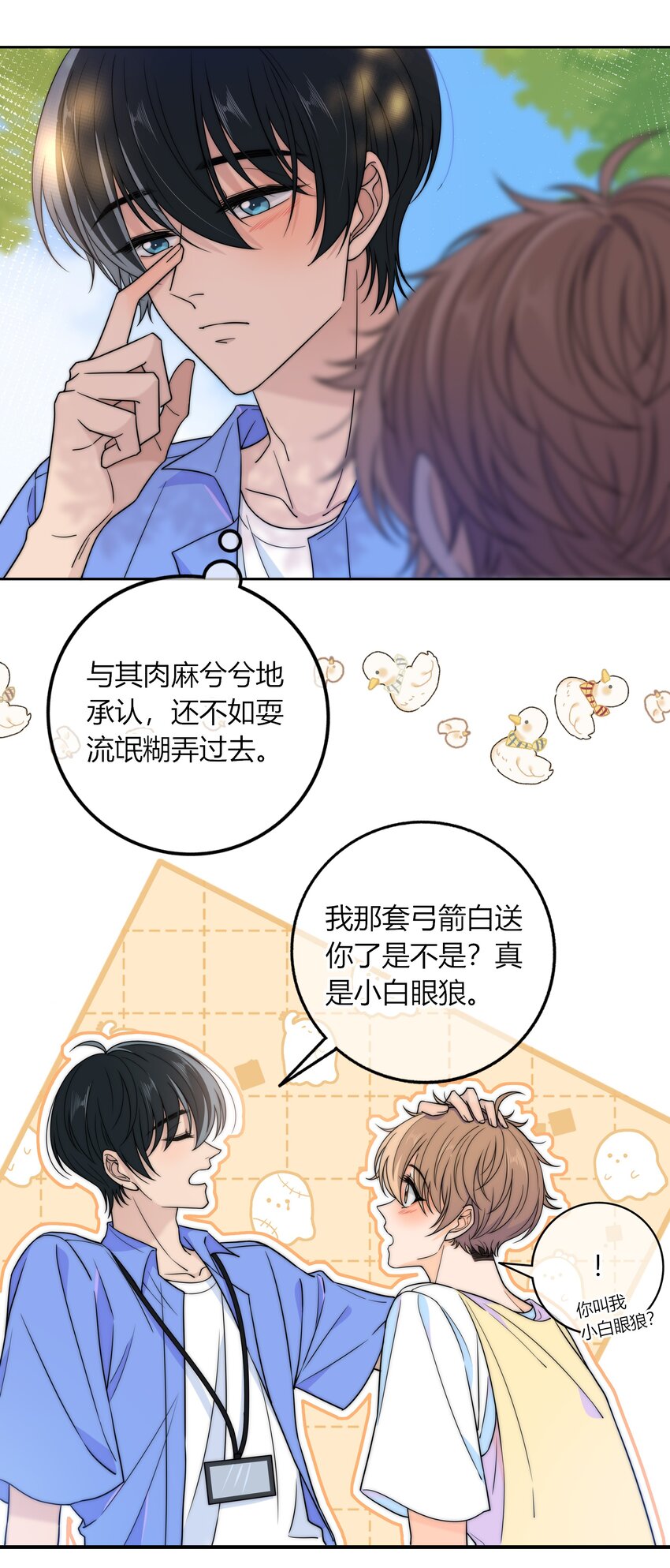022 听话21