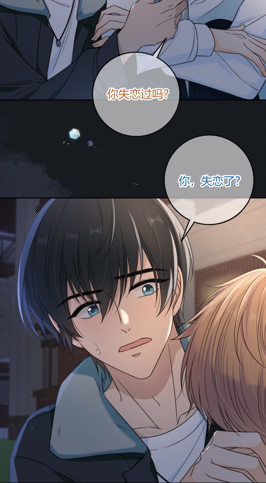 046 我失恋了39