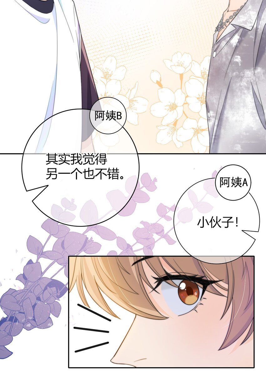 027 他已经有对象了29