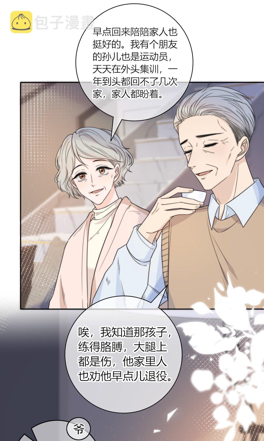 043 你刚才碰我了32