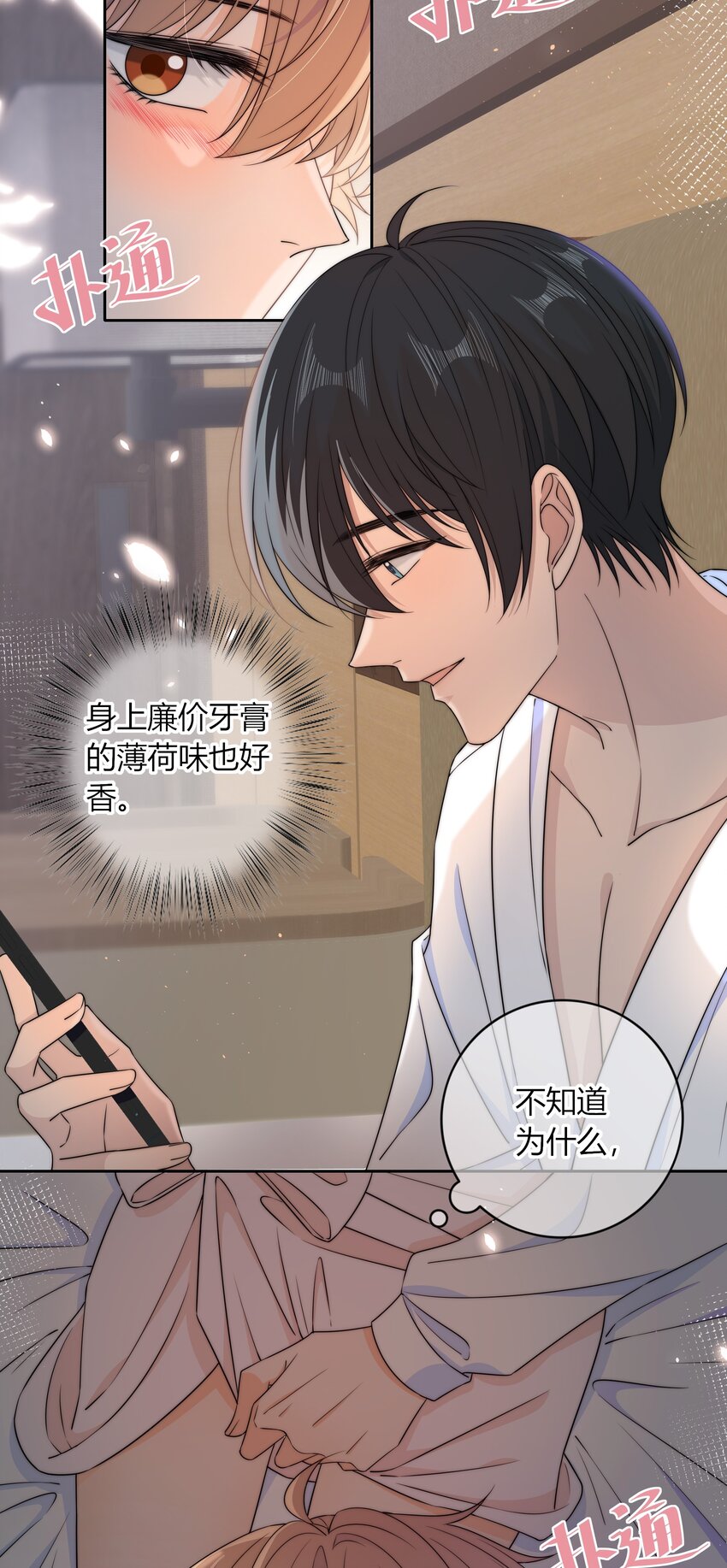 037 我不允许你侮辱他8