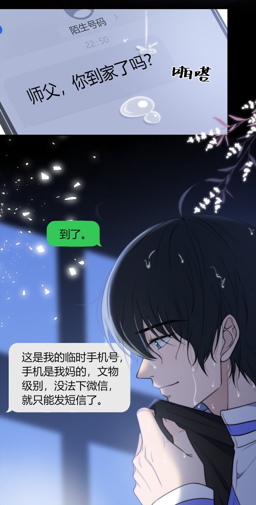 008 我对你，无足轻重吗？17
