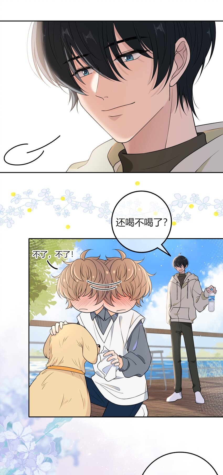 011 你还会带我练箭吗？6