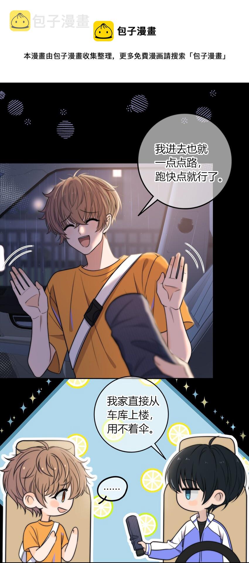 008 我对你，无足轻重吗？4