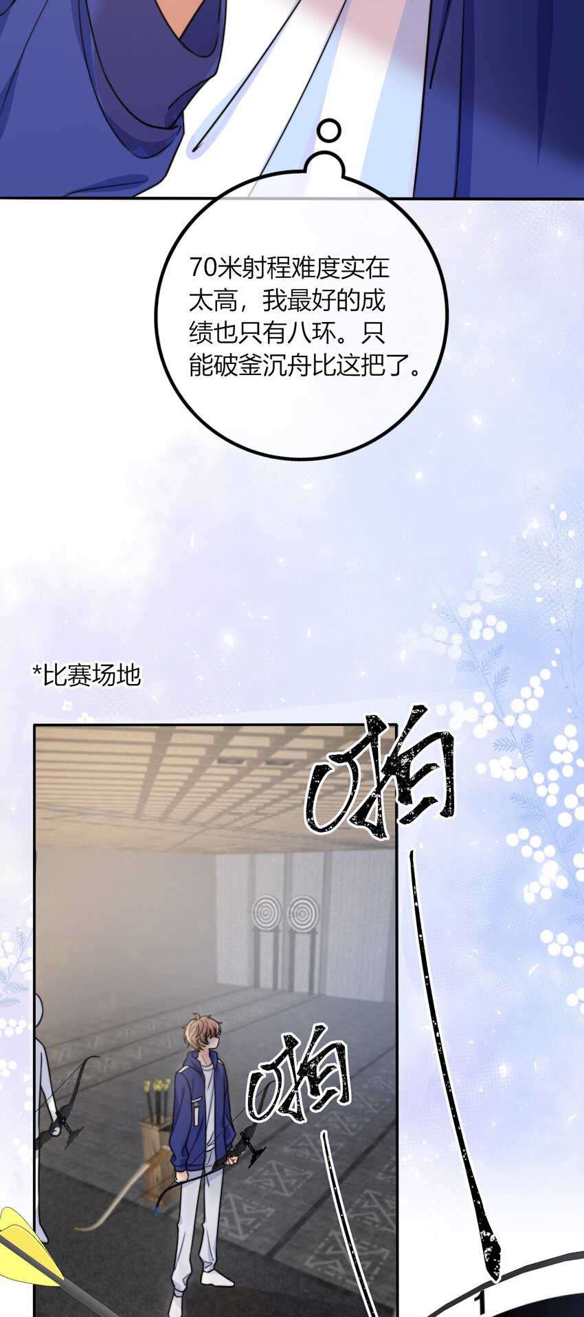 023 他的后颈8