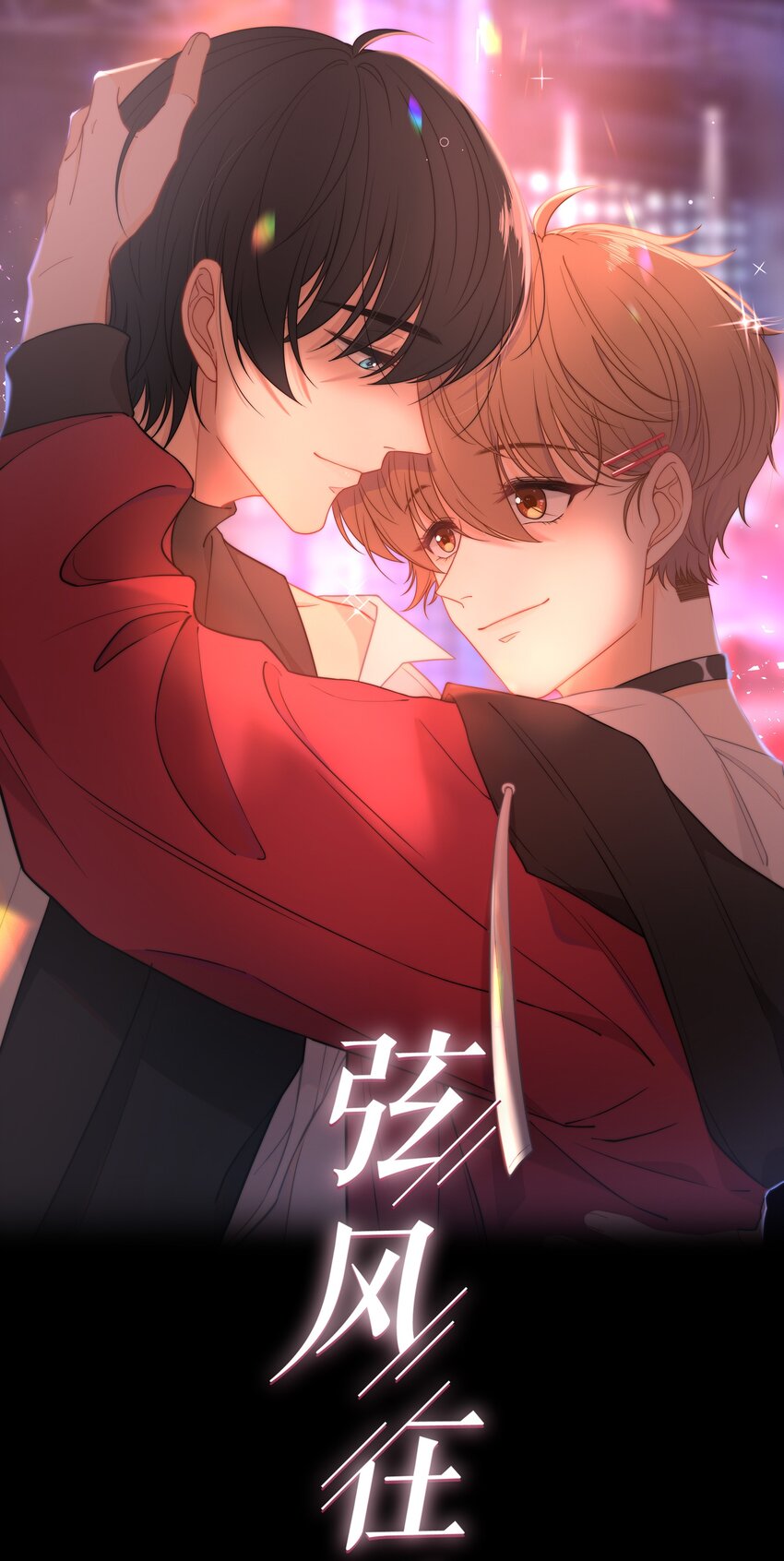 019 你觉得我怎么样？0